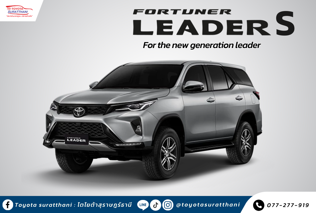 FORTUNER LEADER S - FOR THE NEW GENERATION LEADER